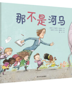 那不是河马