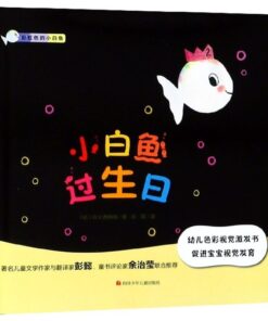 小白鱼过生日